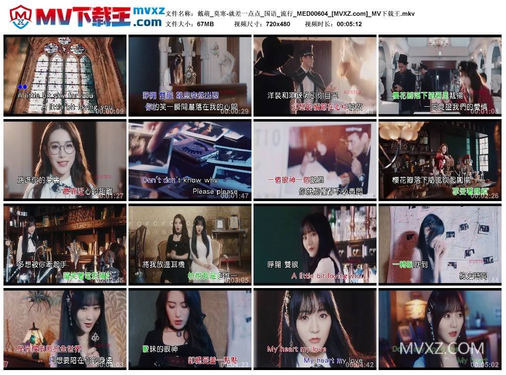 戴萌_莫寒-就差一点点_国语_流行_MED00604